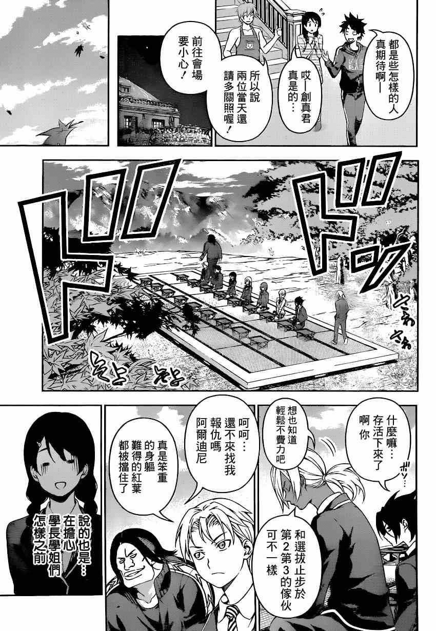 第118话3