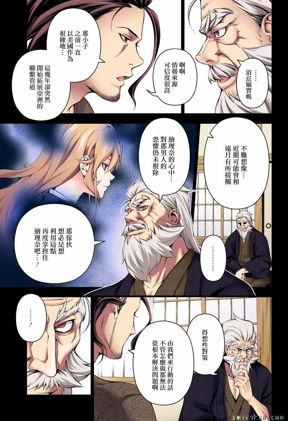 食戟之灵兰塔比漫画,第169话3图