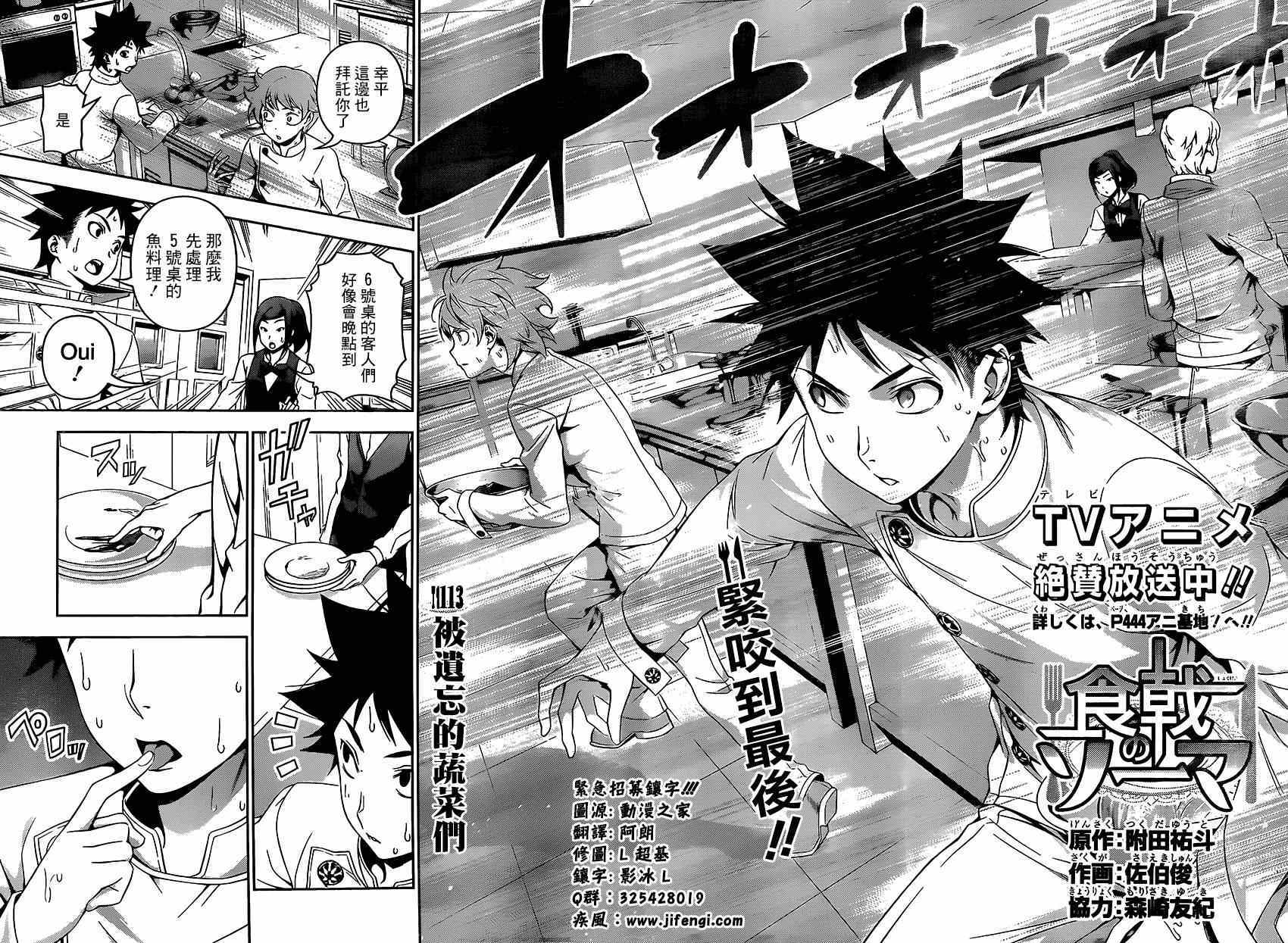 第113话1