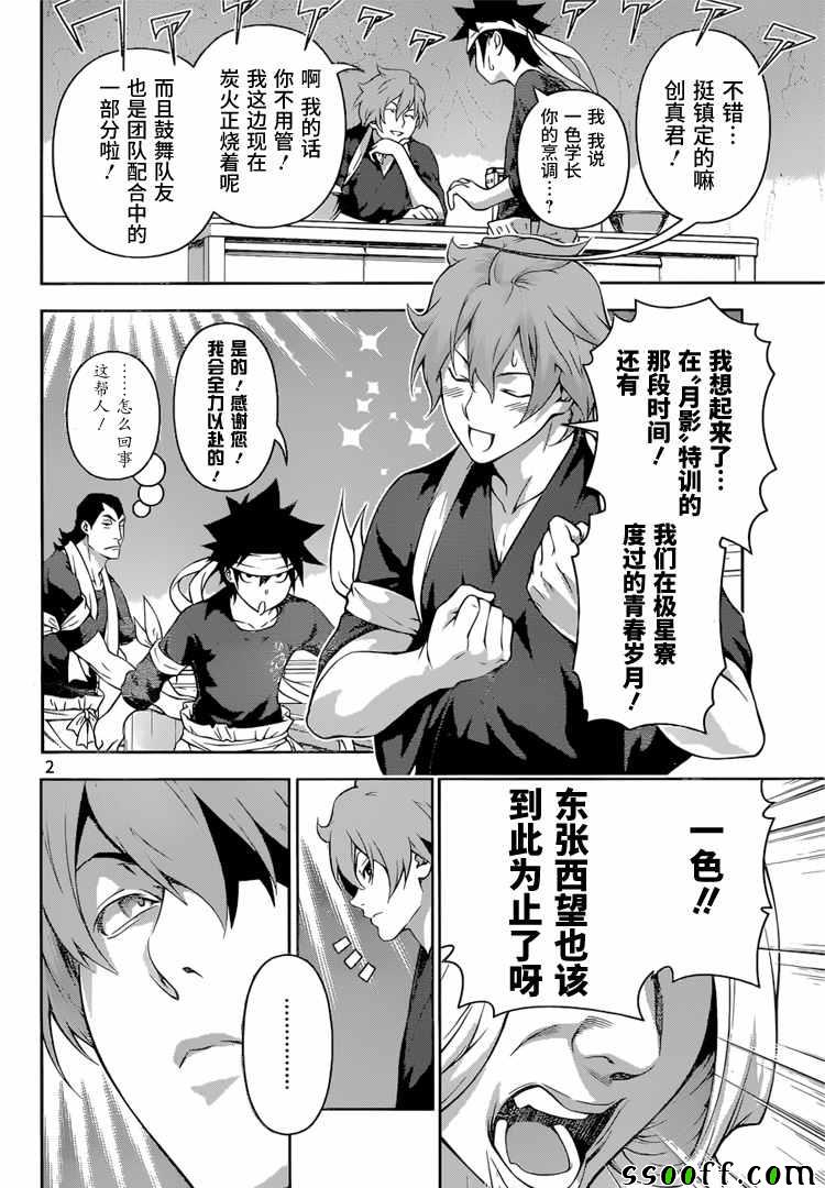 第209话1