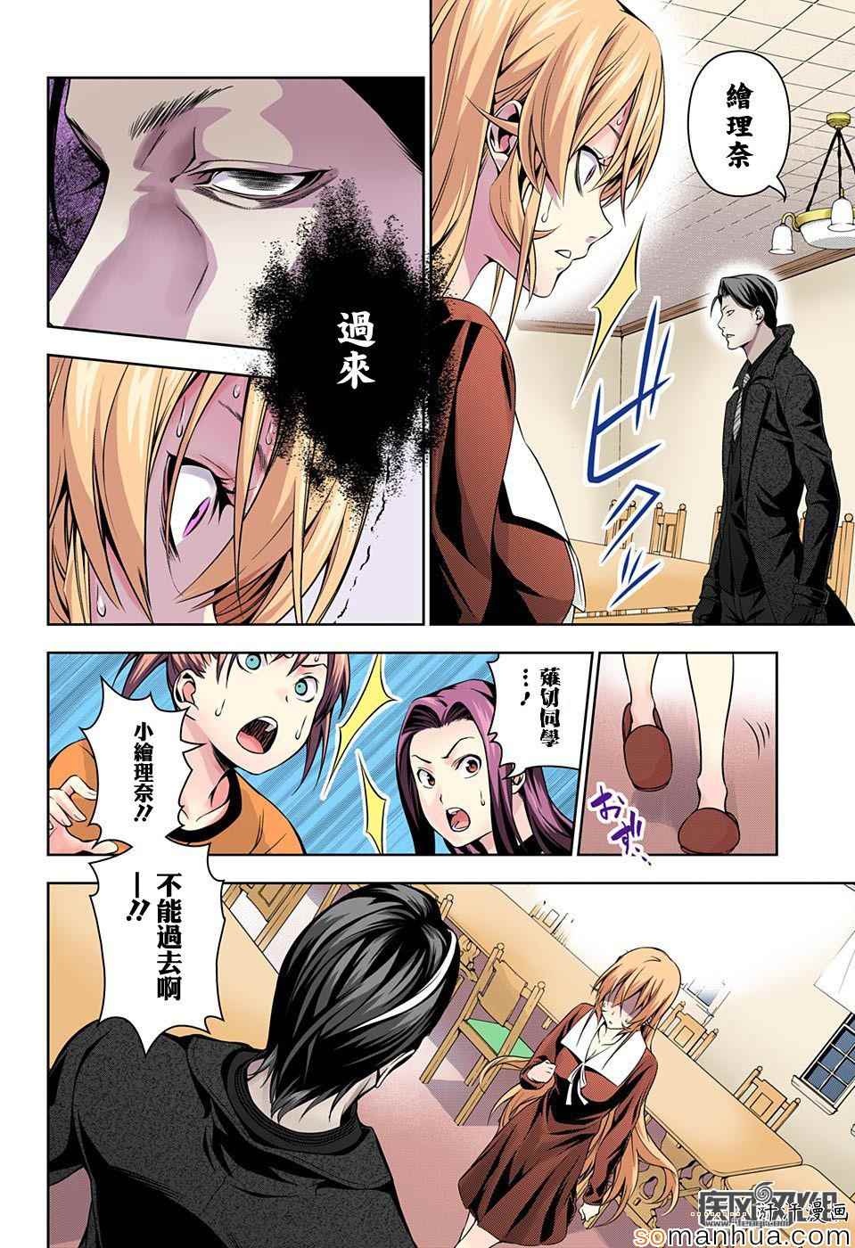 第150话3