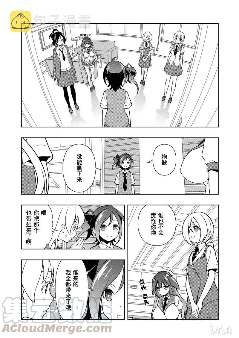 天才麻将少女5漫画,第154局 奋起5图