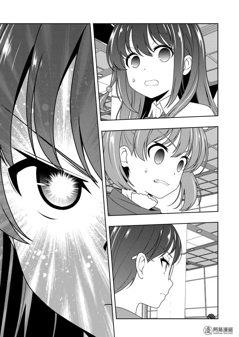 天才麻将少女吧漫画,第199局 奋战3图