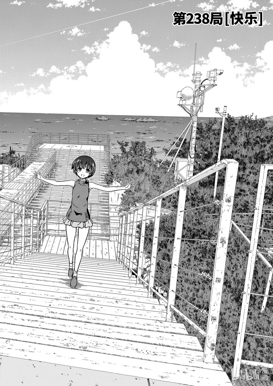 天才麻将少女吧漫画,第238局 快乐2图