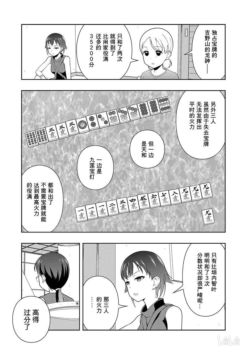 第201局 联手2