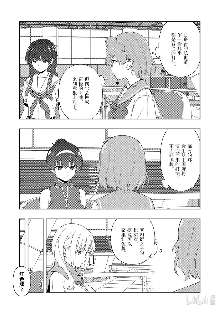 第223局 料理2