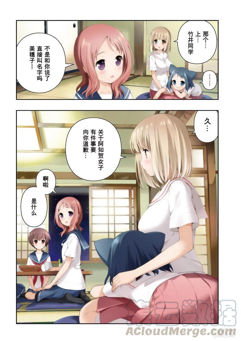 天才麻将少女贴吧漫画,第155局 正果5图