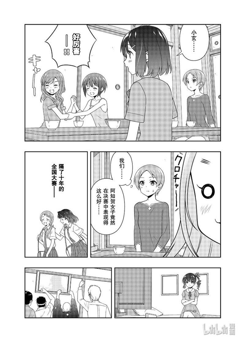天才麻将少女漫画,第210局 浑身3图