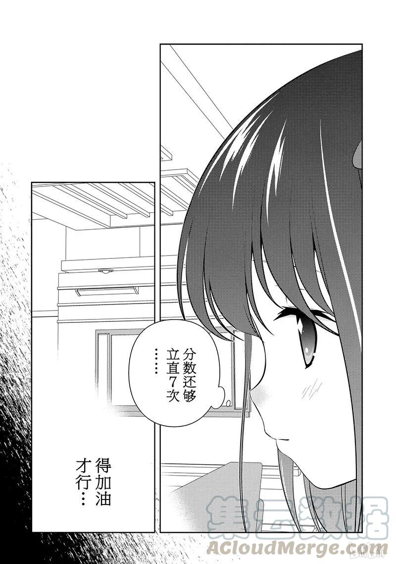 天才麻将少女5漫画,第129局 契机5图
