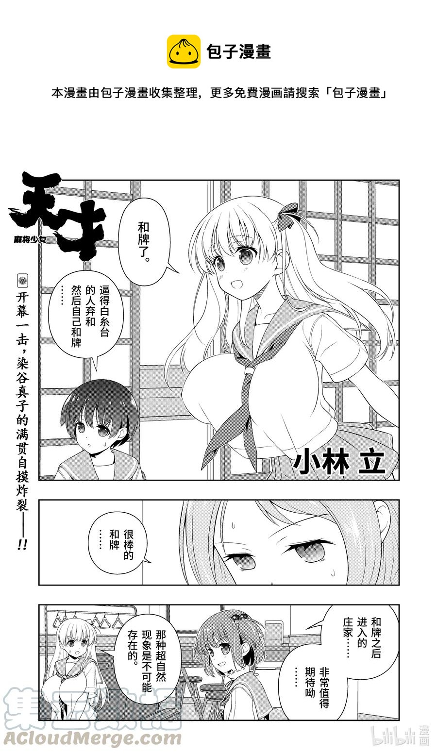 第224局 蓄积0