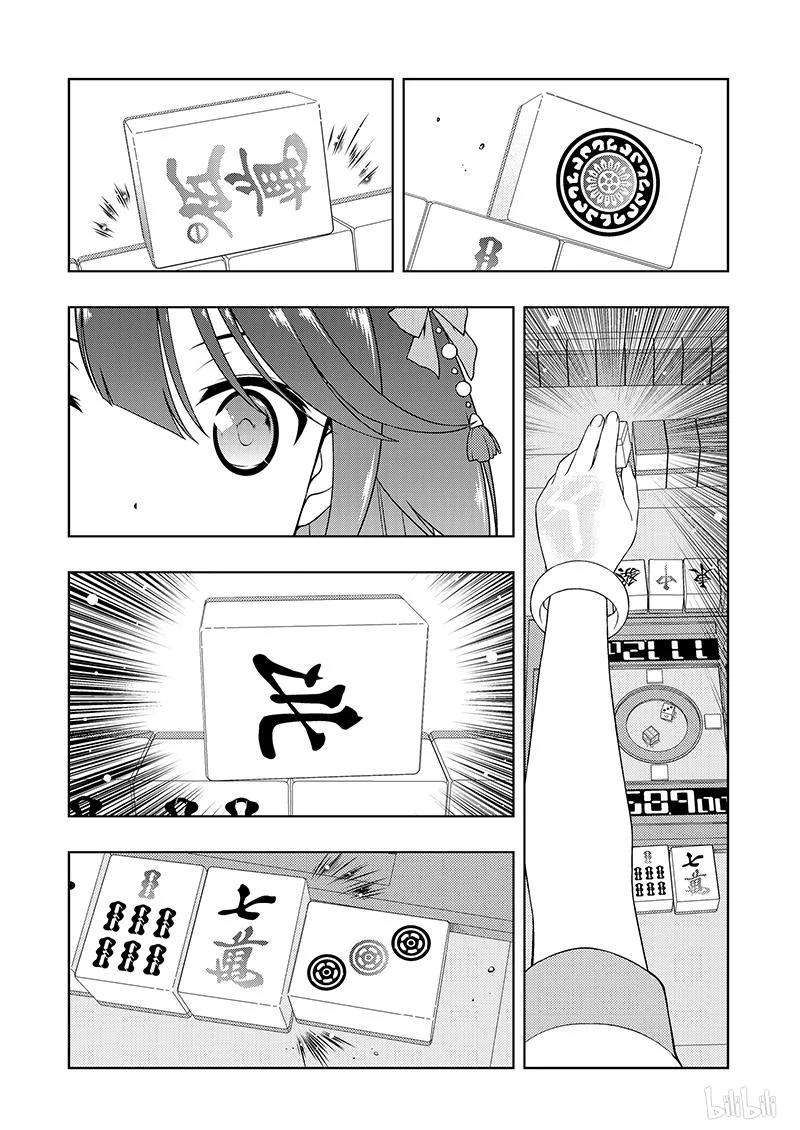 天才麻将少女吧漫画,第181局 应对4图