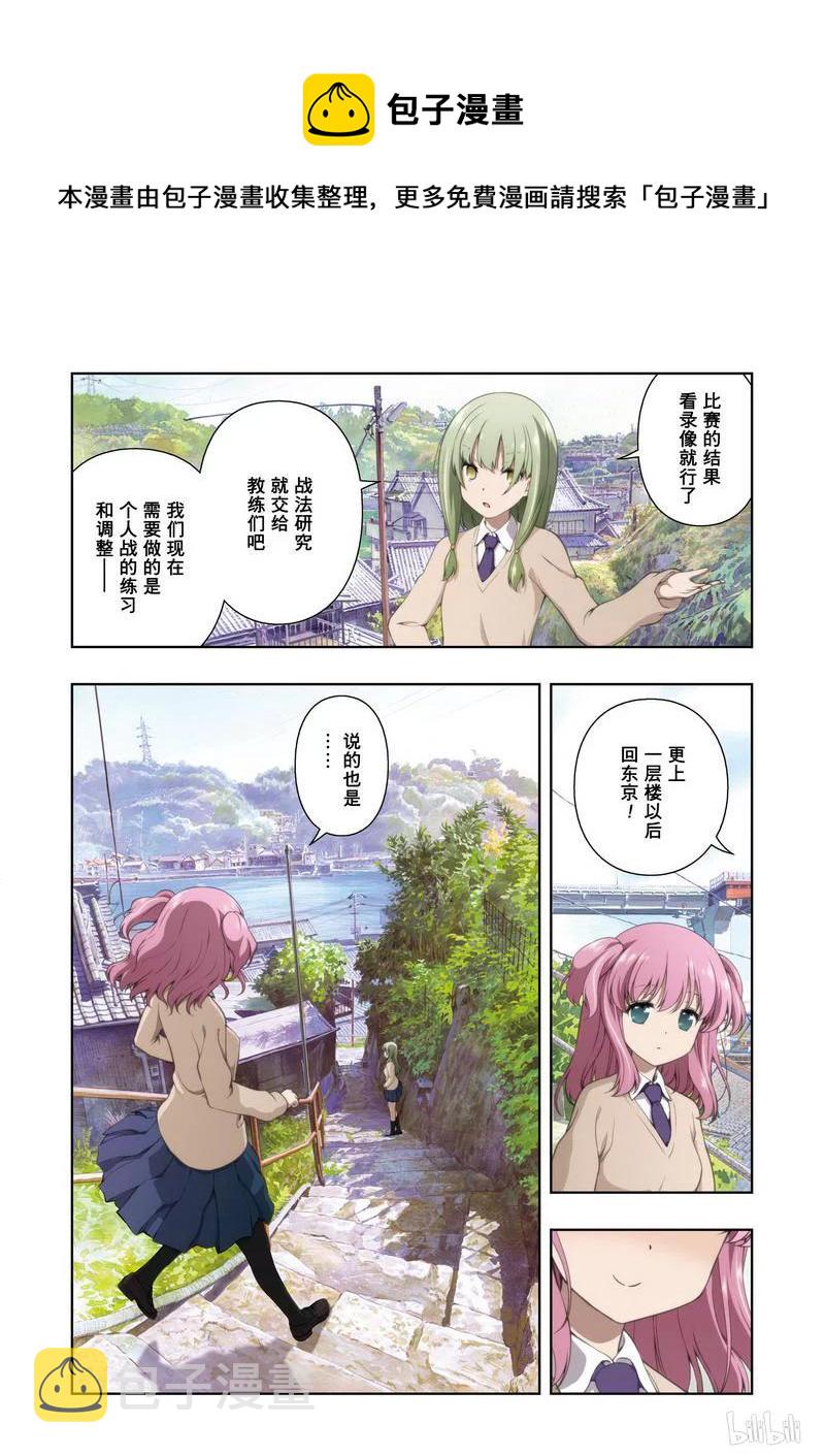 天才麻将少女5漫画,第174局 劲敌4图