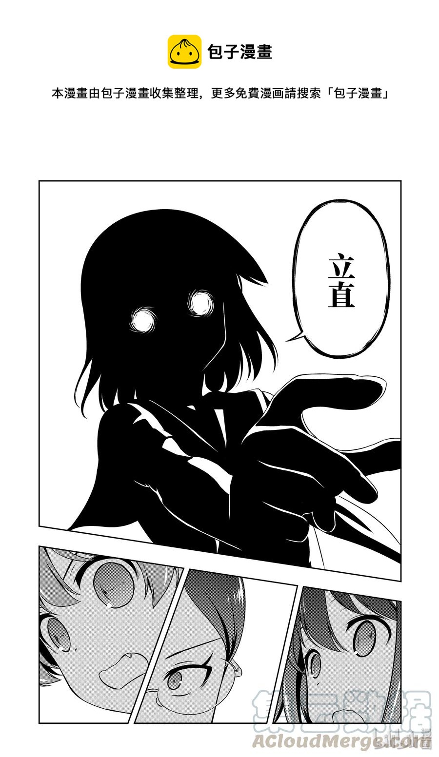 天才麻将少女动画漫画,第216局 差距5图