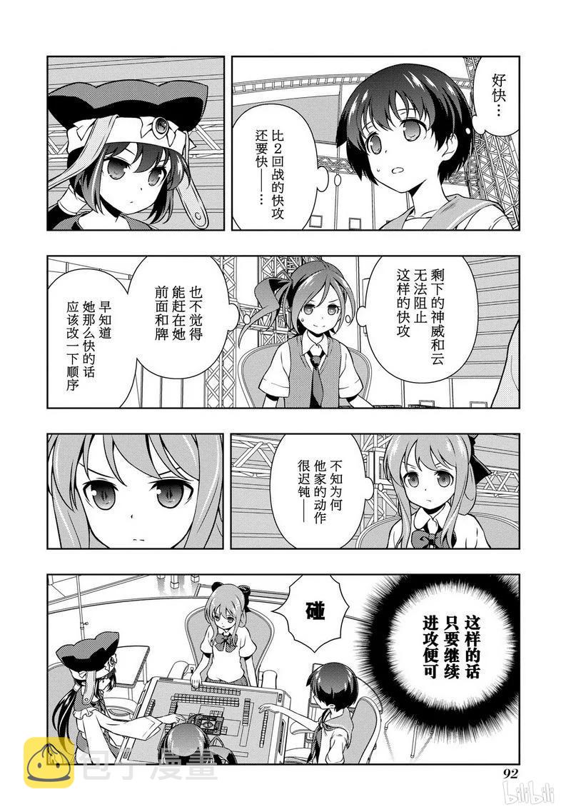 第148局 速攻3