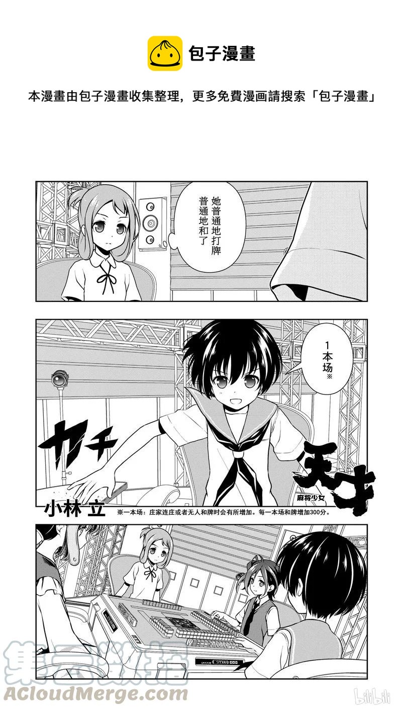 第150局 追逐0