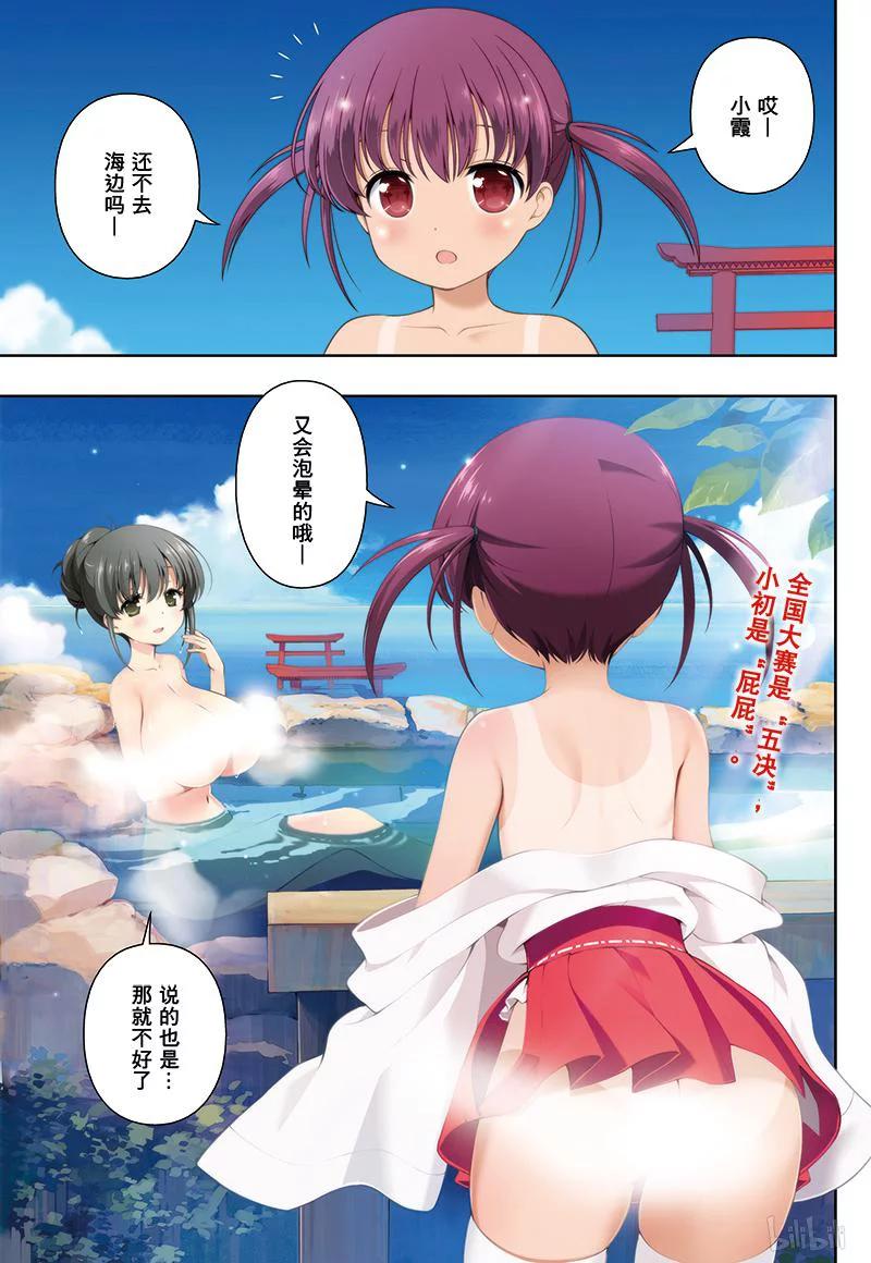 天才麻将少女漫画全国篇决赛漫画,第179局 倾盖3图