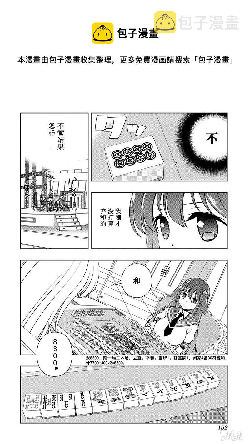 第140局 攻防3