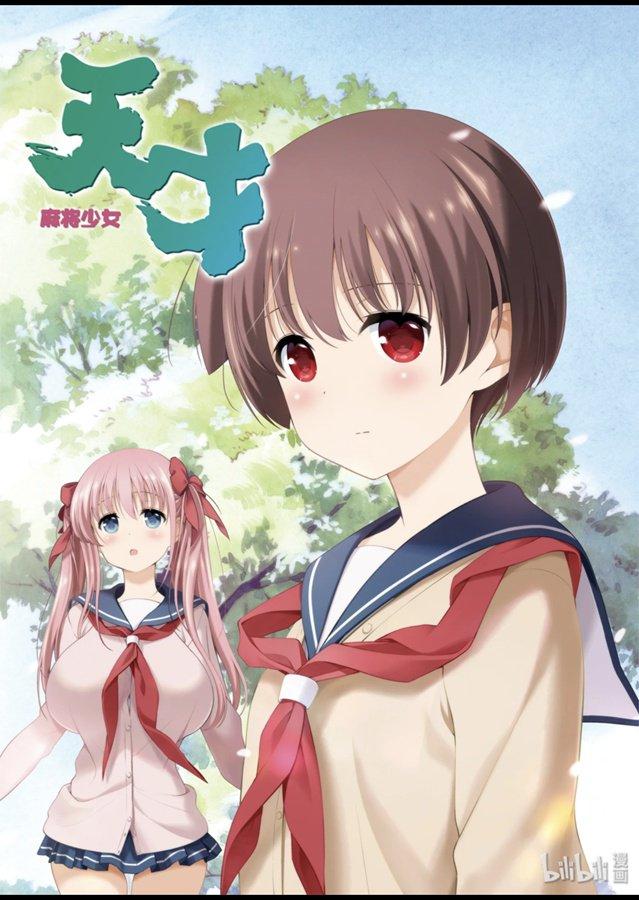 第213局 连枝2