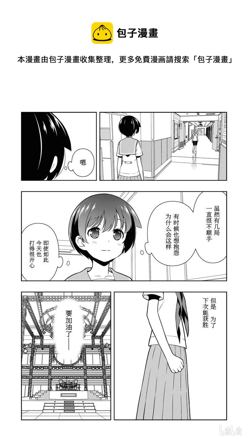 天才麻将少女5漫画,第154局 奋起4图