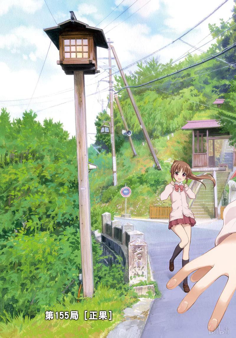 天才麻将少女贴吧漫画,第155局 正果4图