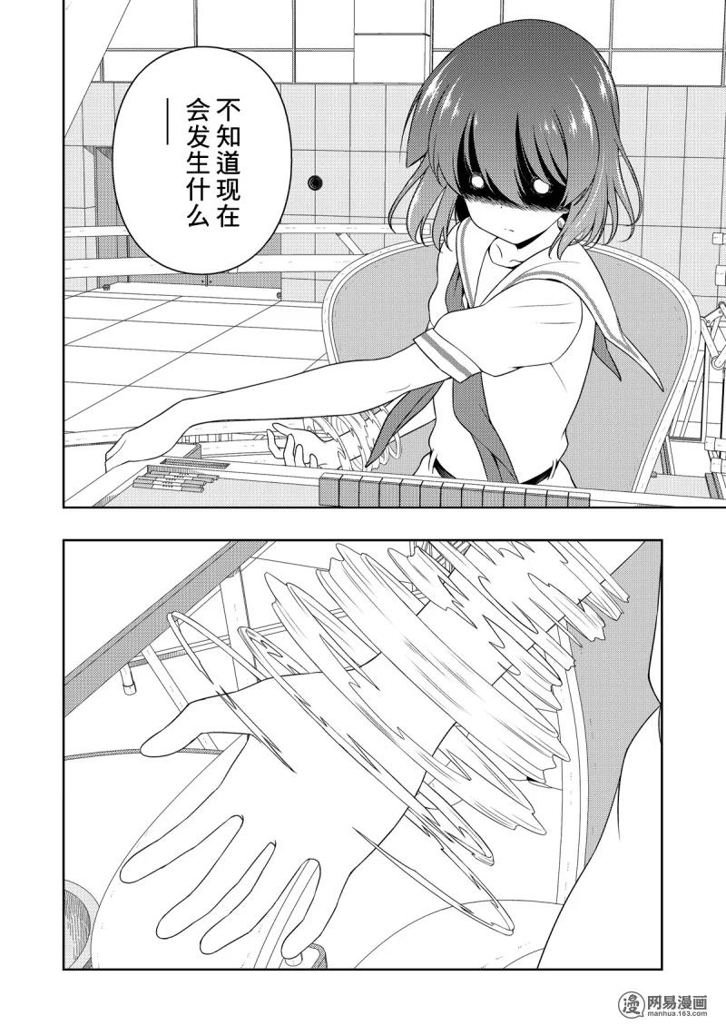 天才麻将少女吧漫画,第199局 奋战2图