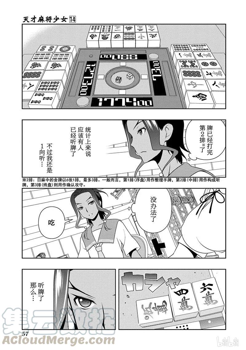 第134局 对策2