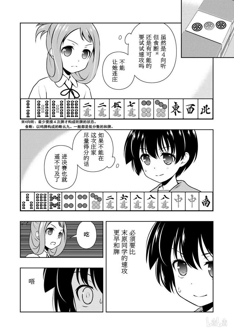 第150局 追逐1