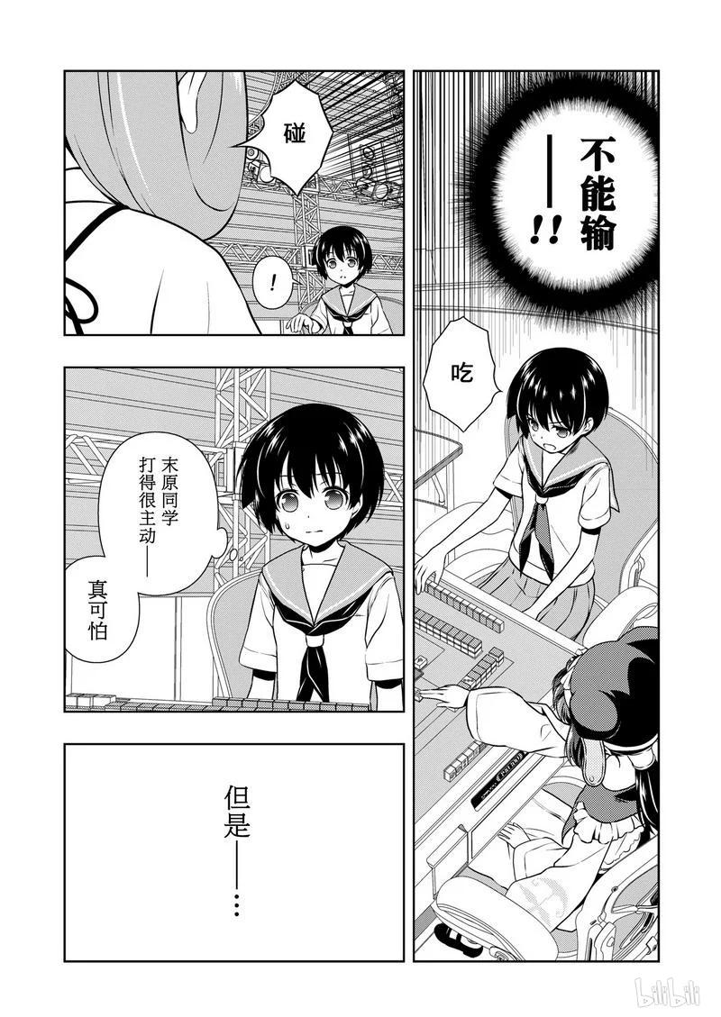 第150局 追逐2