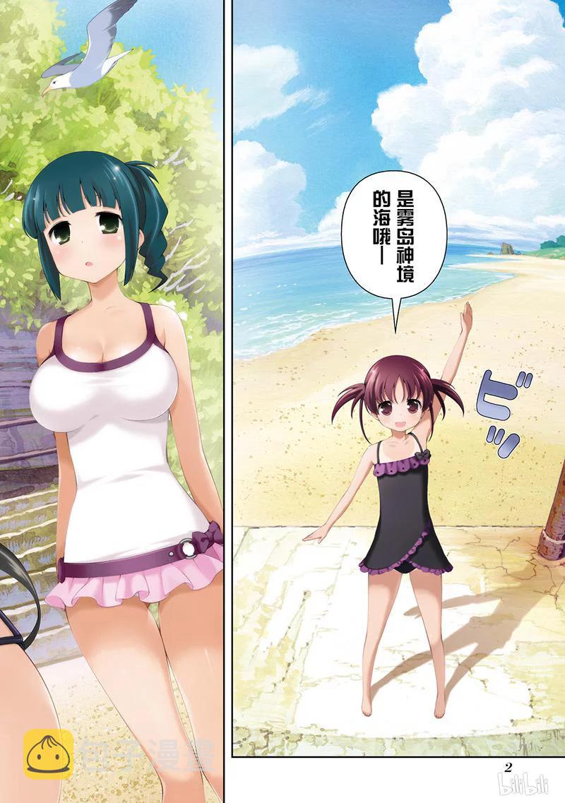 天才麻将少女5漫画,第119局 泳装2图