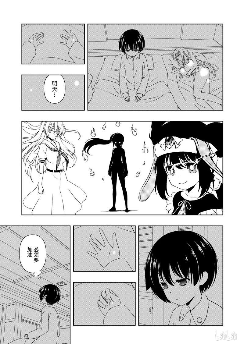 天才麻将少女漫画,第160局 5决3图
