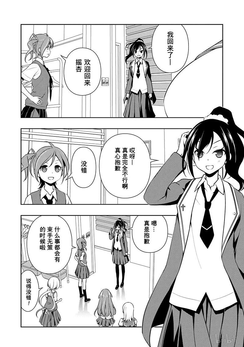 天才麻将少女5漫画,第129局 契机2图