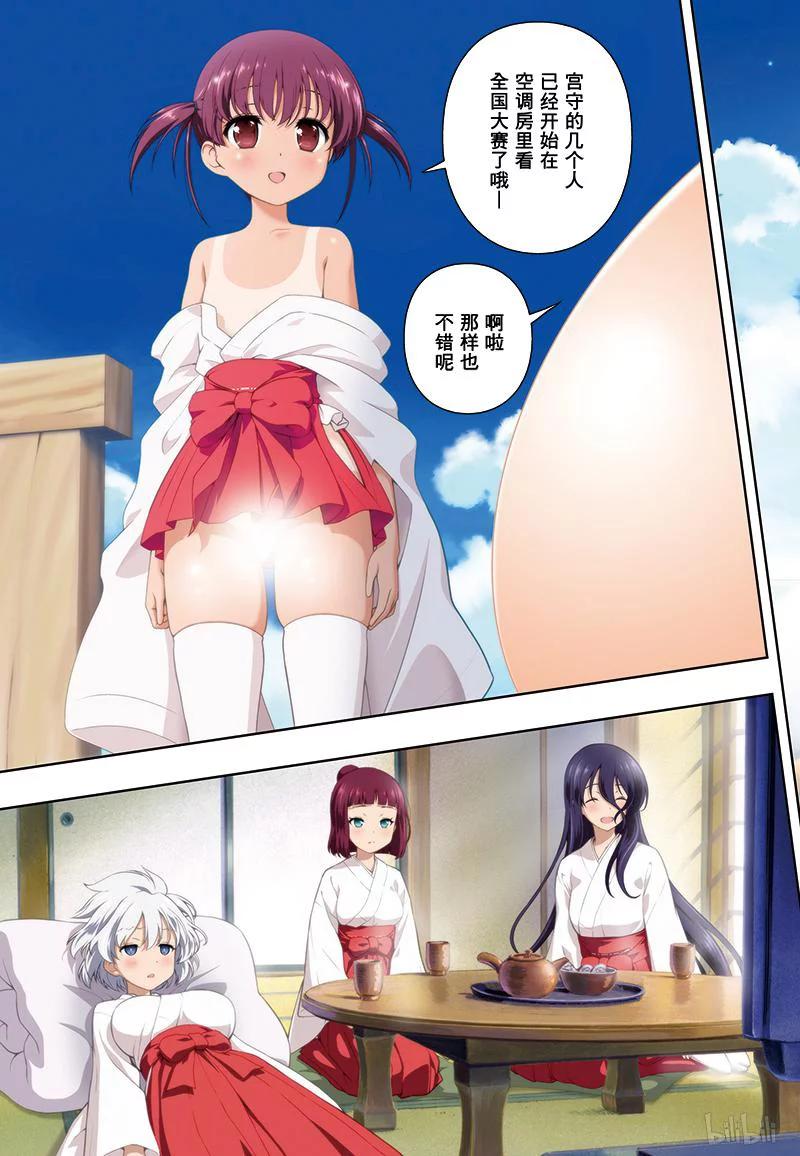 天才麻将少女漫画全国篇决赛漫画,第179局 倾盖4图