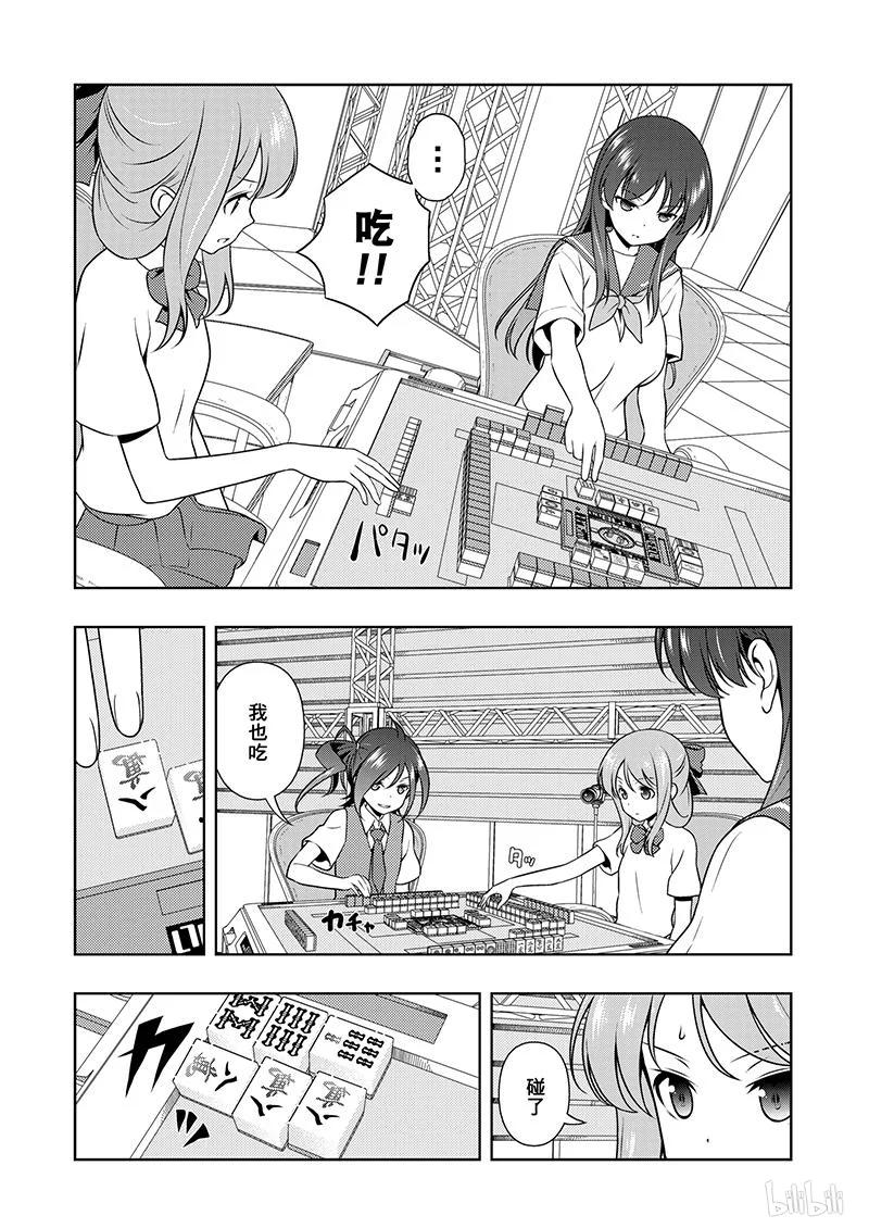 天才麻将少女中现役高中生冠军在第71届漫画,第187局 模仿4图