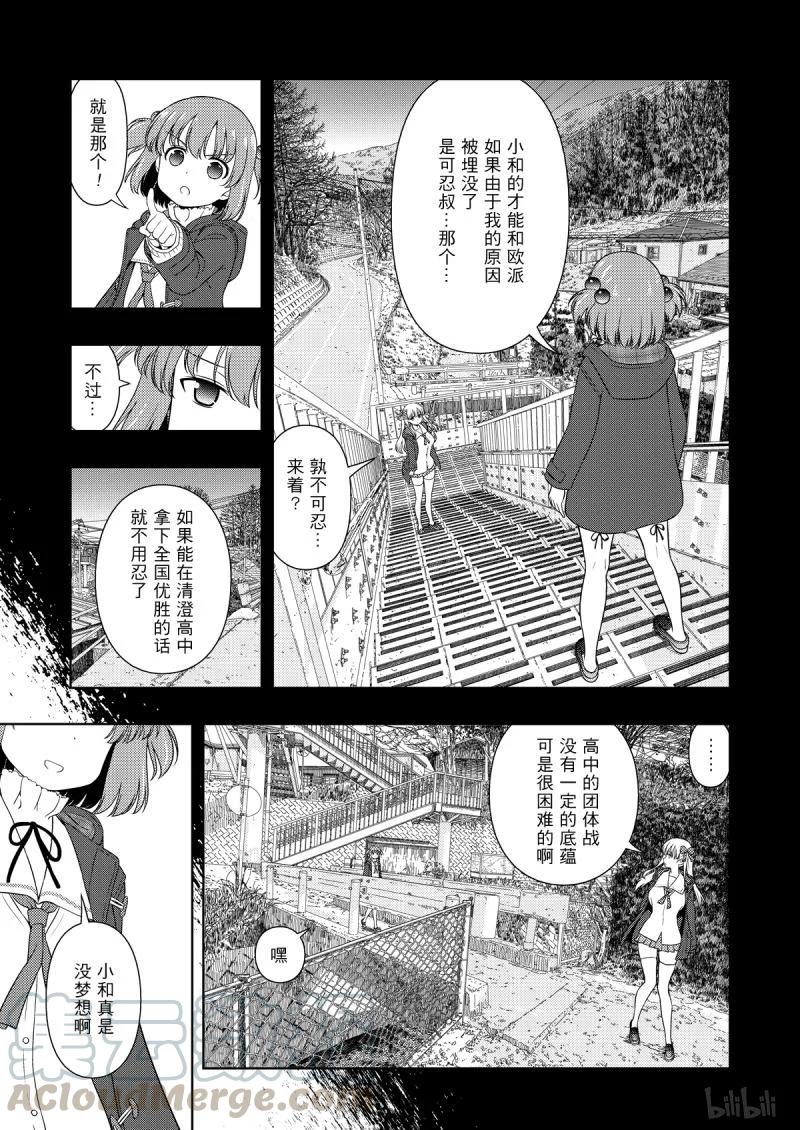天才麻将少女中现役高中生冠军在第71届漫画,第209局 来由5图