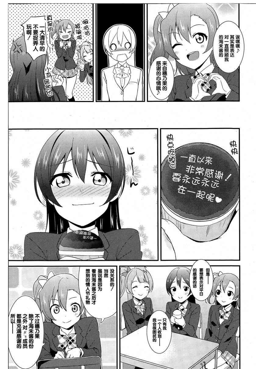 情人节特别篇4