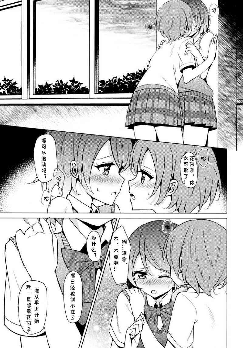 Kiss Kiss Miracle3
