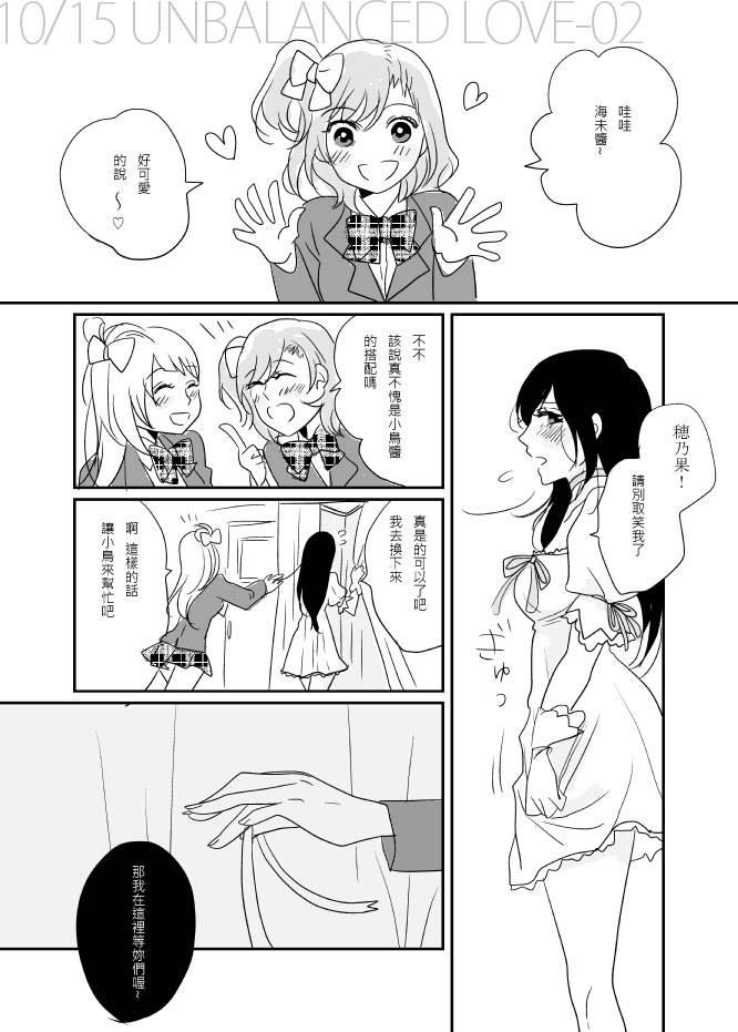 海鸟末途前篇3