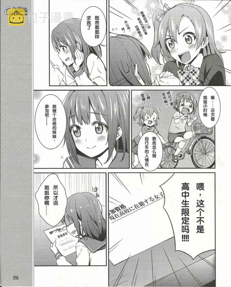 14话3