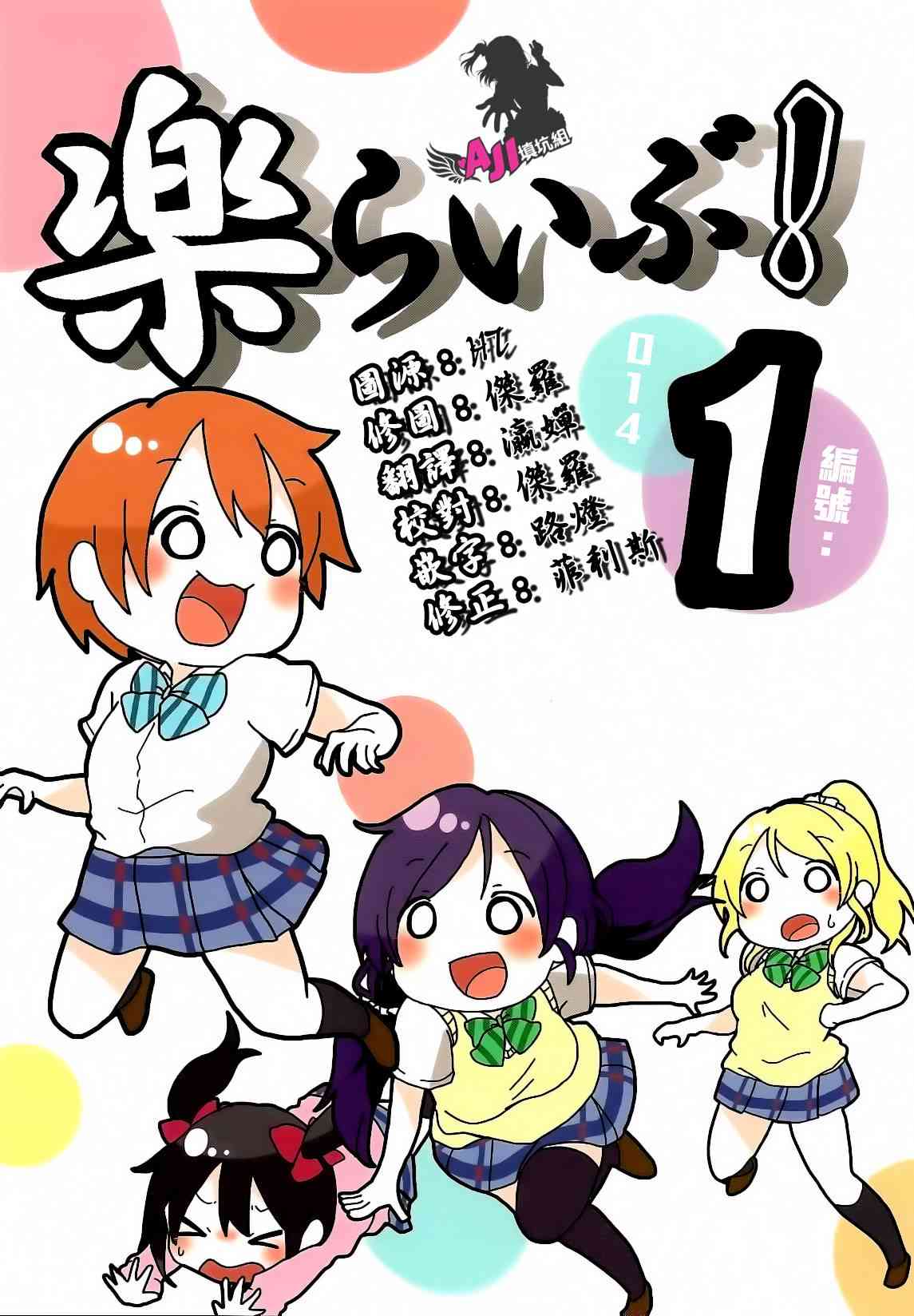 乐live！0