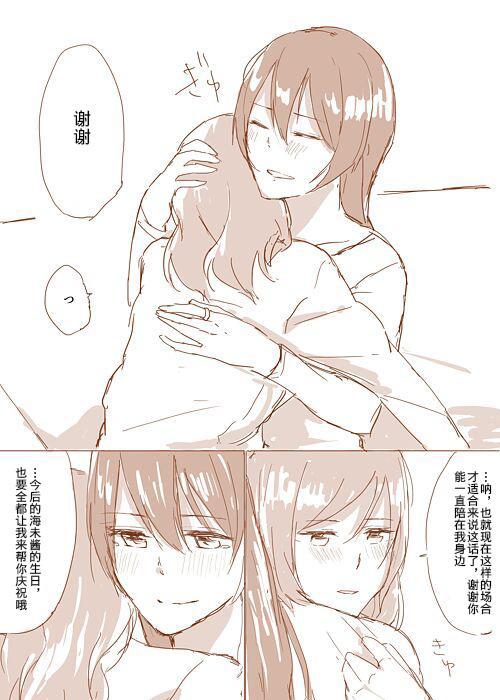 海未的生日4