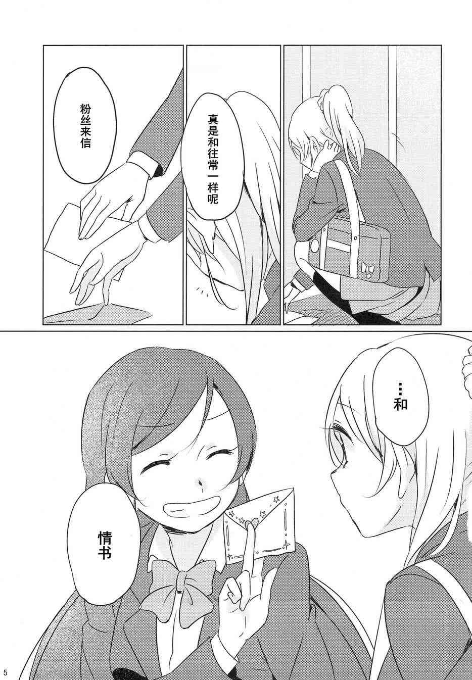 匿名情书3