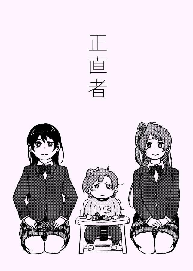 LoveLive漫画,[3ok]正直者1图