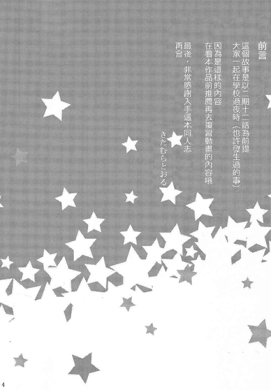 连结繁星的手1