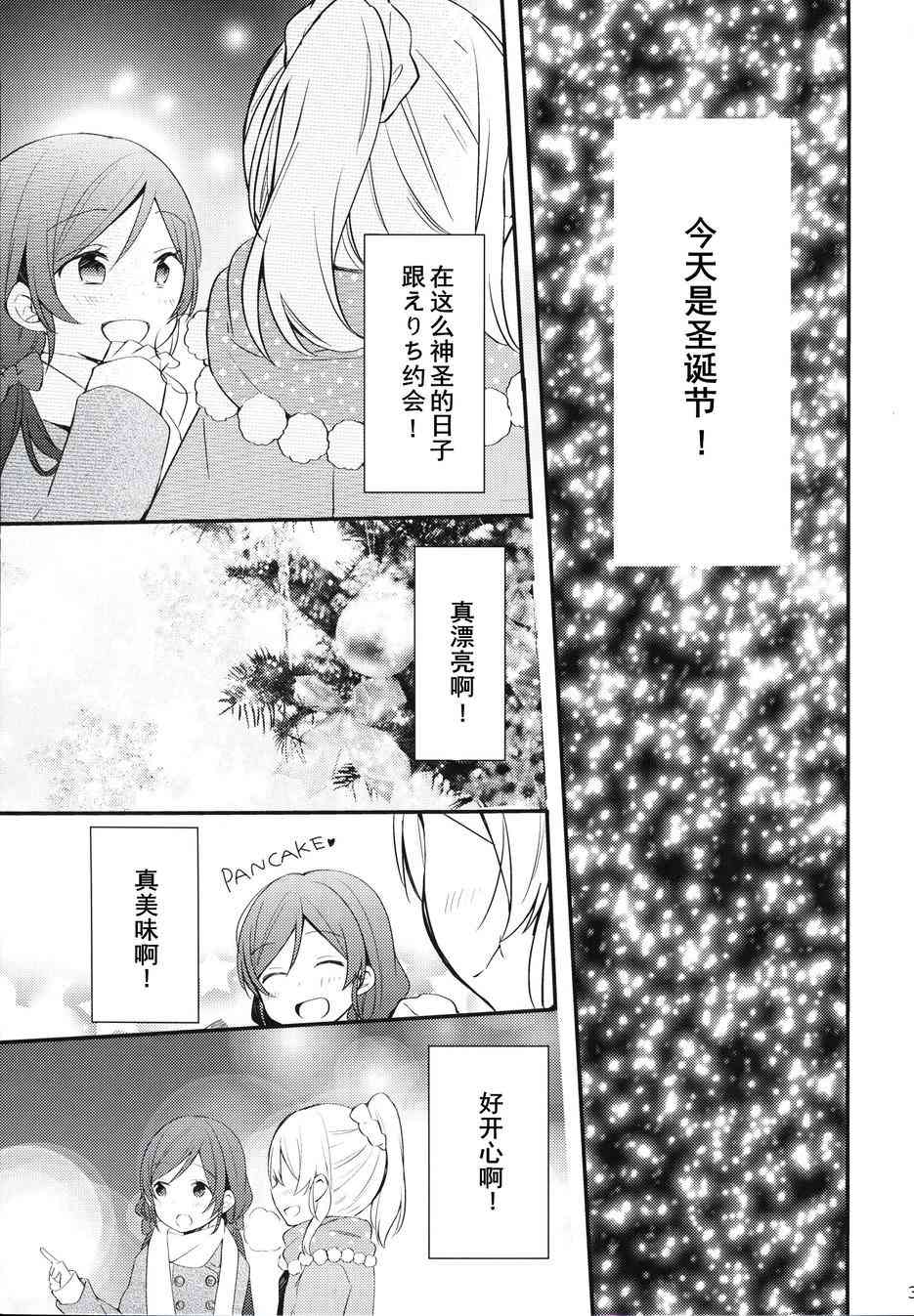 圣诞魔法2