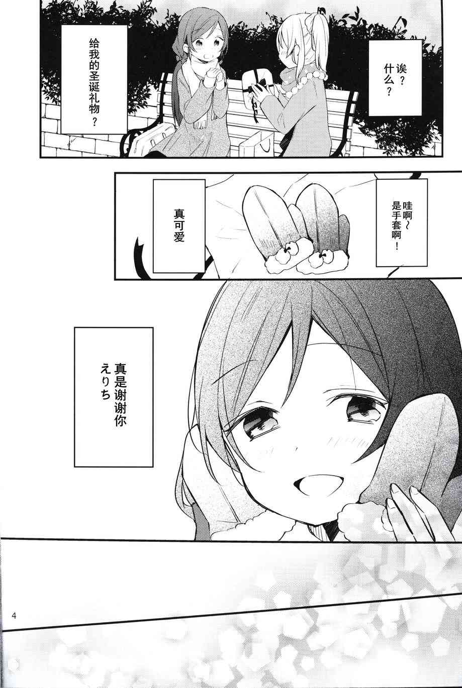 圣诞魔法3