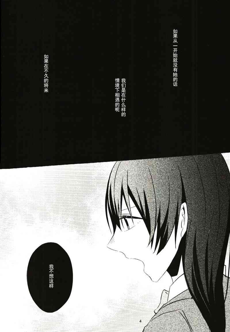 非镜3
