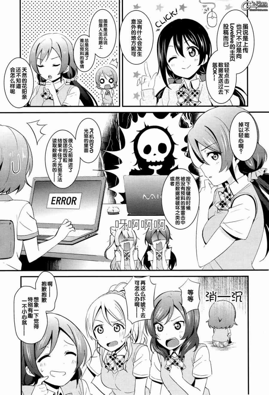 23话2