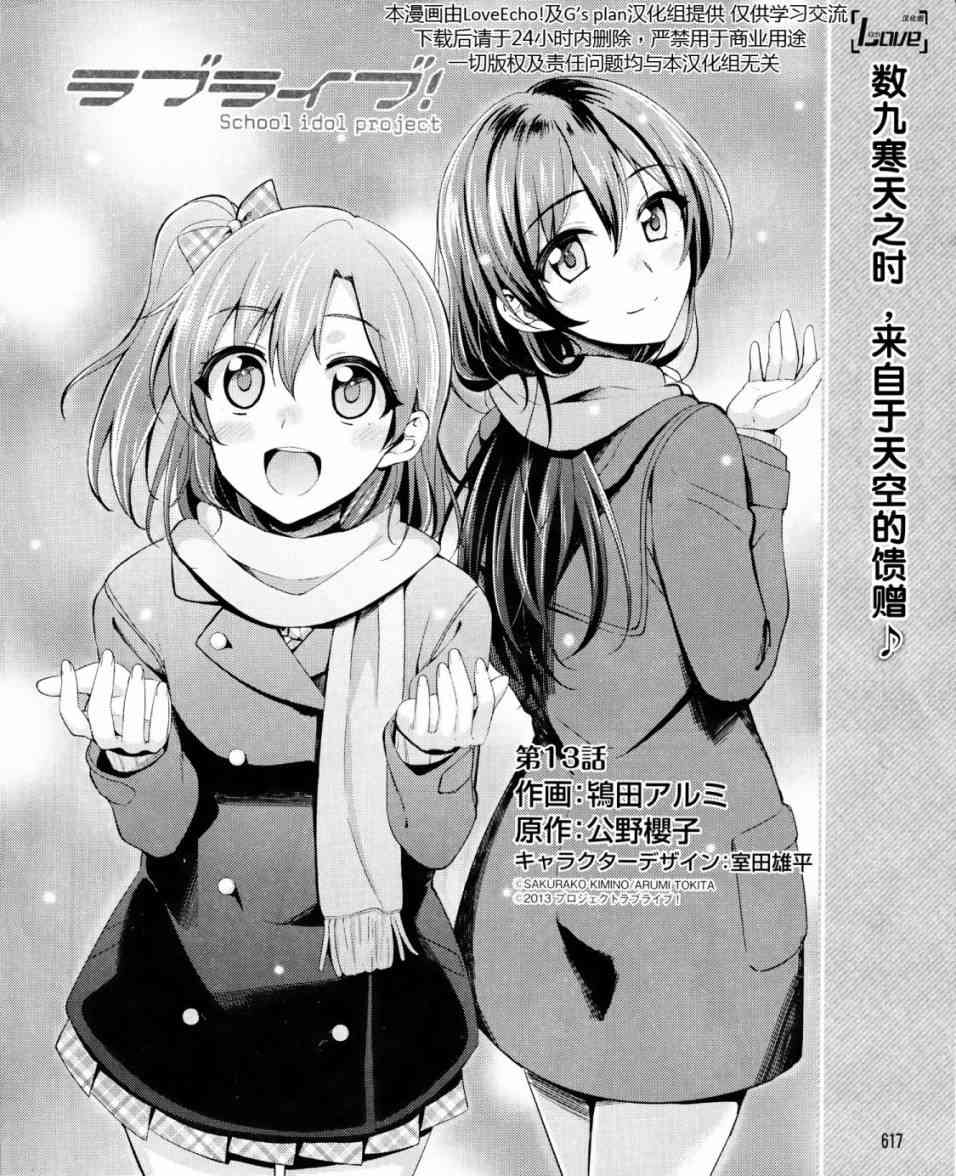 13话2