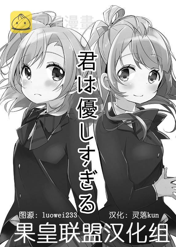 你太过温柔1