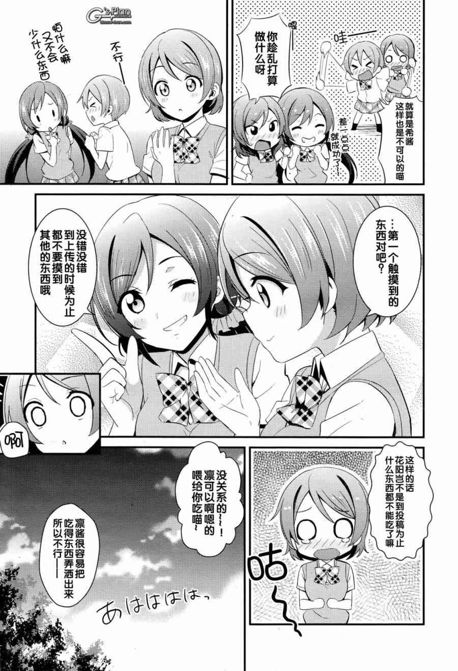 23话4